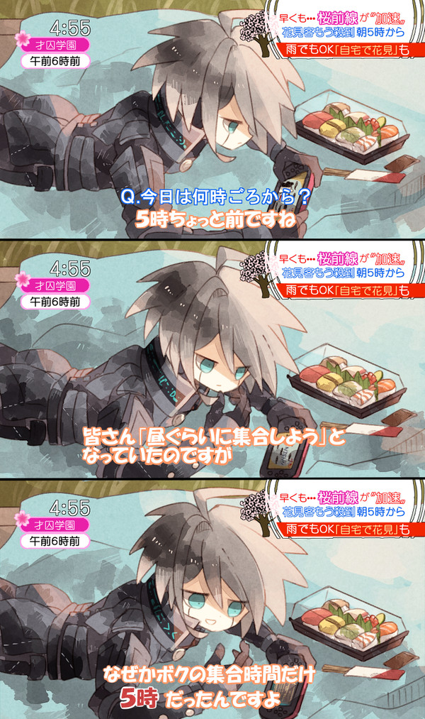 ロボット差別花見編