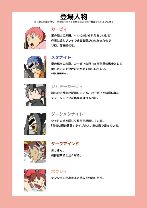 【Web再録】ギカビボン