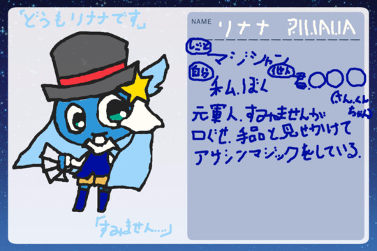 【ケロアク】リナナ【一人目】