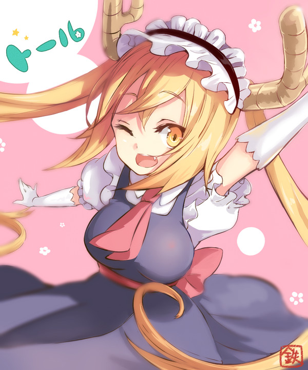トール!