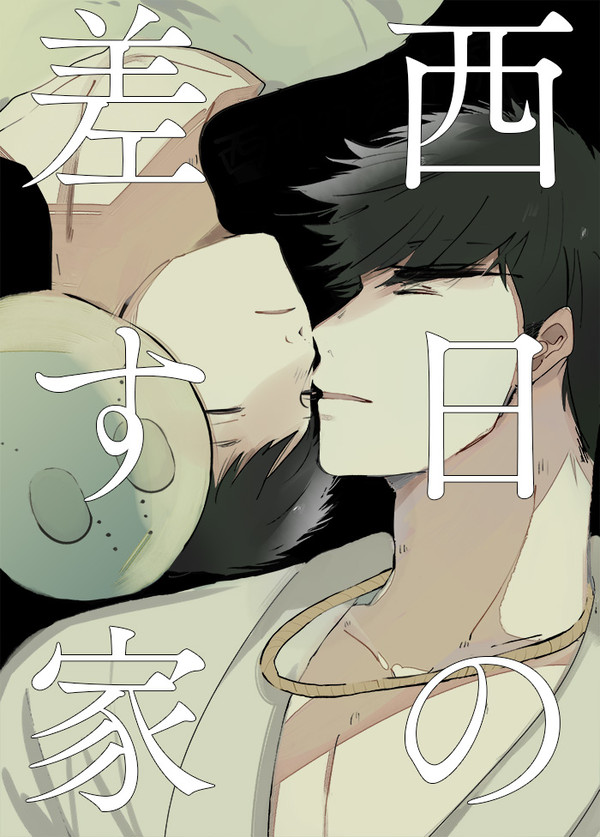 【3.20春眠2017】新刊サンプル【カラ一】