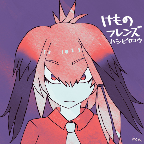けものフレンズのハシビロコウちゃん