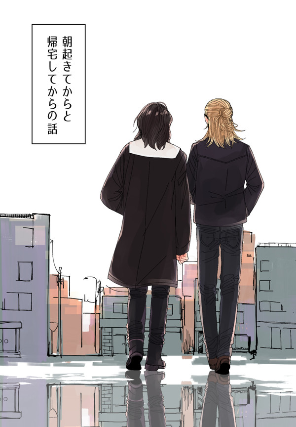【出番6】新刊サンプル【マイ相】