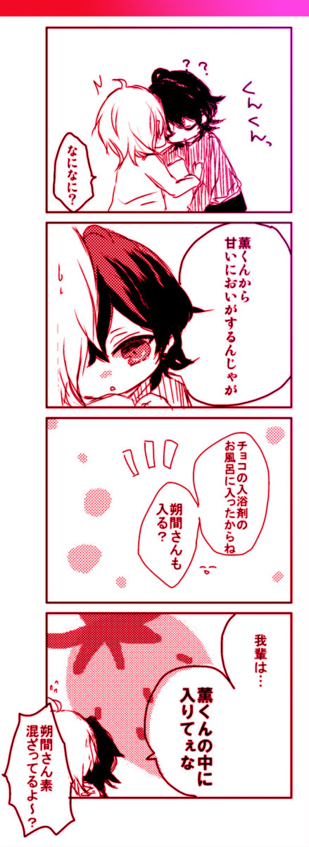 落書き（零薫）
