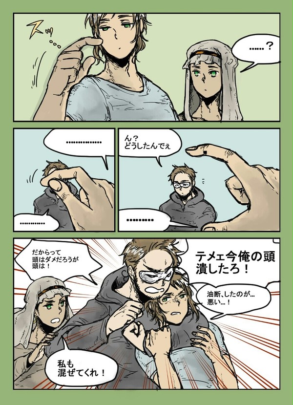 地中海組1ページまんが集