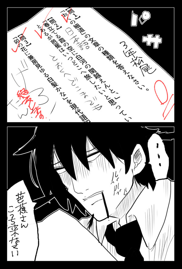 上司部下逆転学パロ