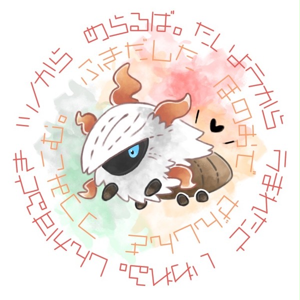 メラルバ