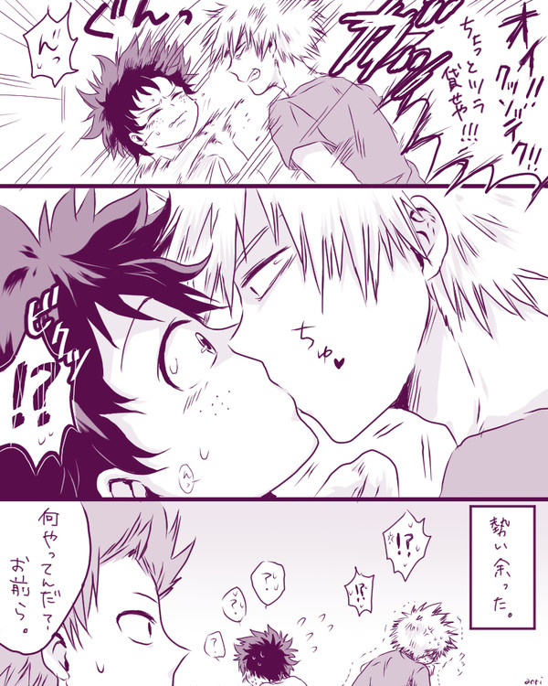 【勝デク】事故ちゅー