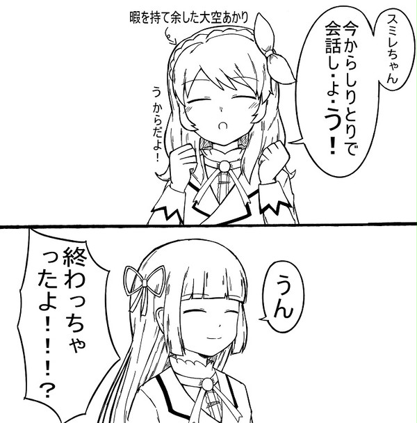 アイカツ漫画