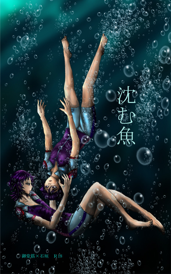 【御石】春コミ新刊サンプル