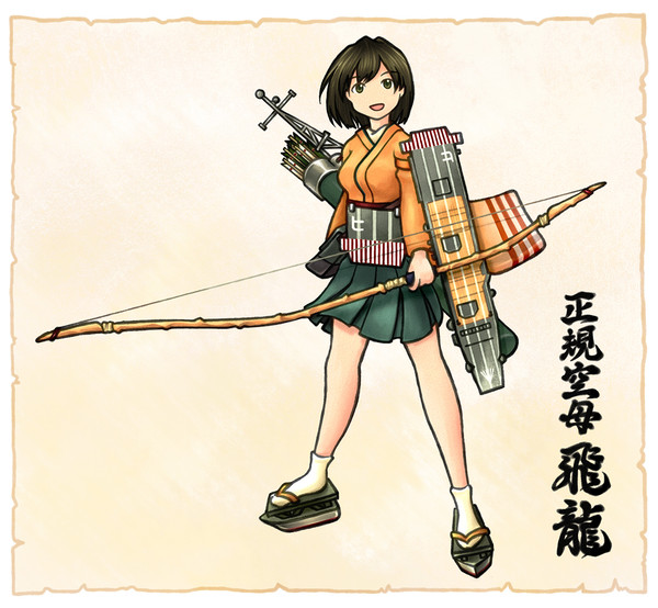 飛龍