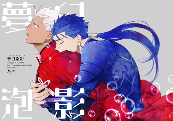 【槍弓】春コミ新刊サンプル