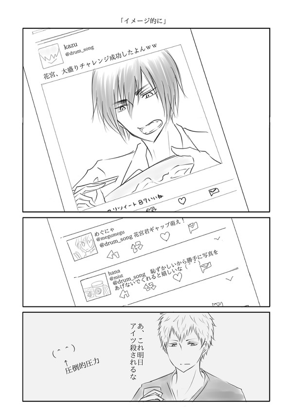 いっぱい食べる君が