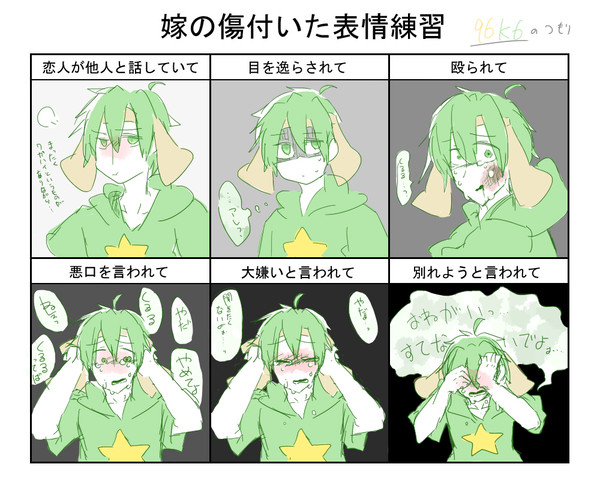 【クルケロ】嫁の傷付いた表情練習【ケロン人擬人化】