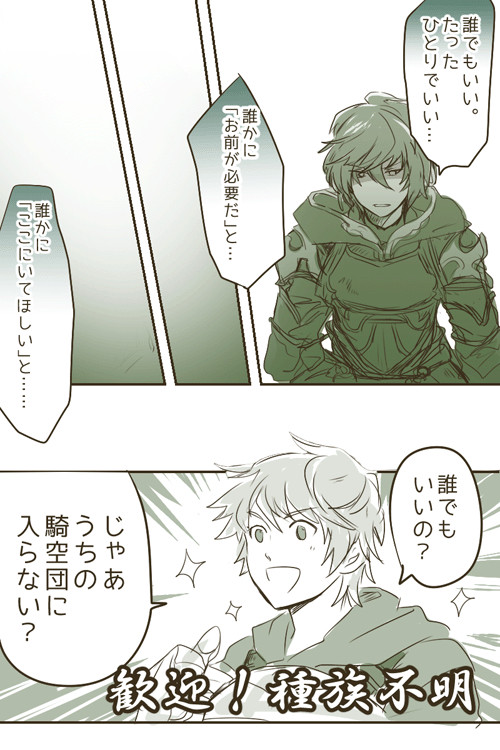 どうして空は蒼いのかバレ全開漫画