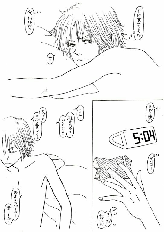 ちょっとHな話