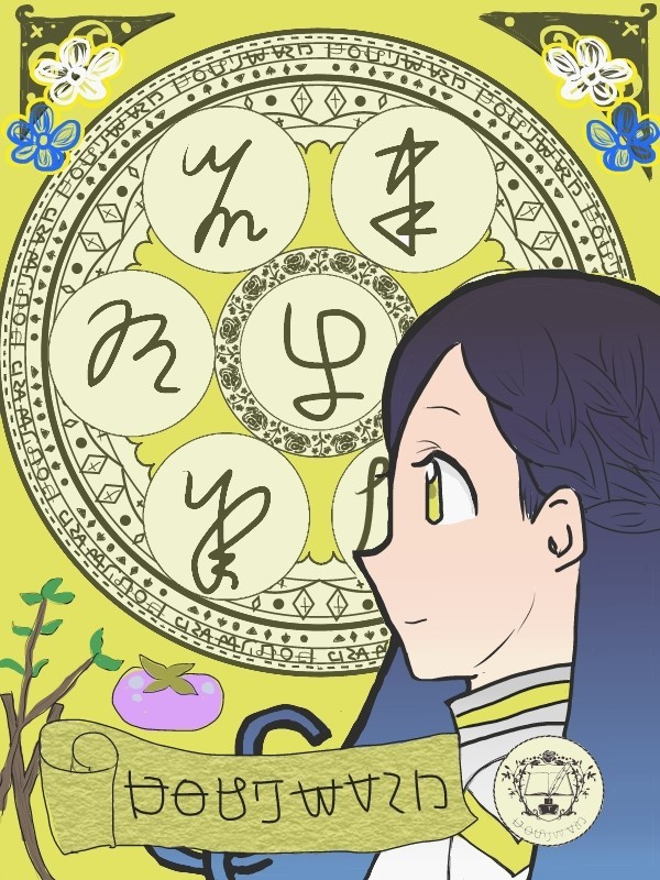 完結記念絵