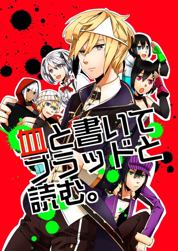 3/20春コミ　GE2新刊サンプル