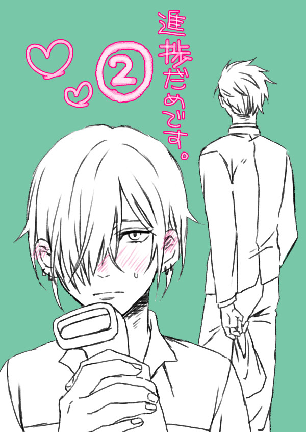 創作BL「進捗だめです」に