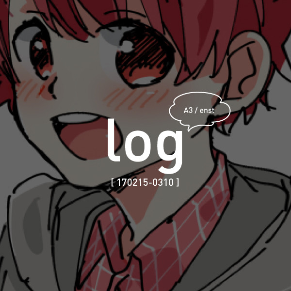 【腐】log