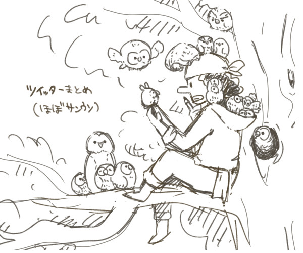サンウソ落書き詰め