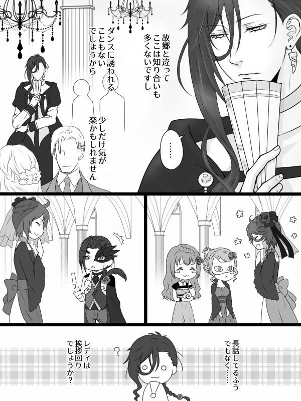 【士武2】舞踏会01【舞踏会】