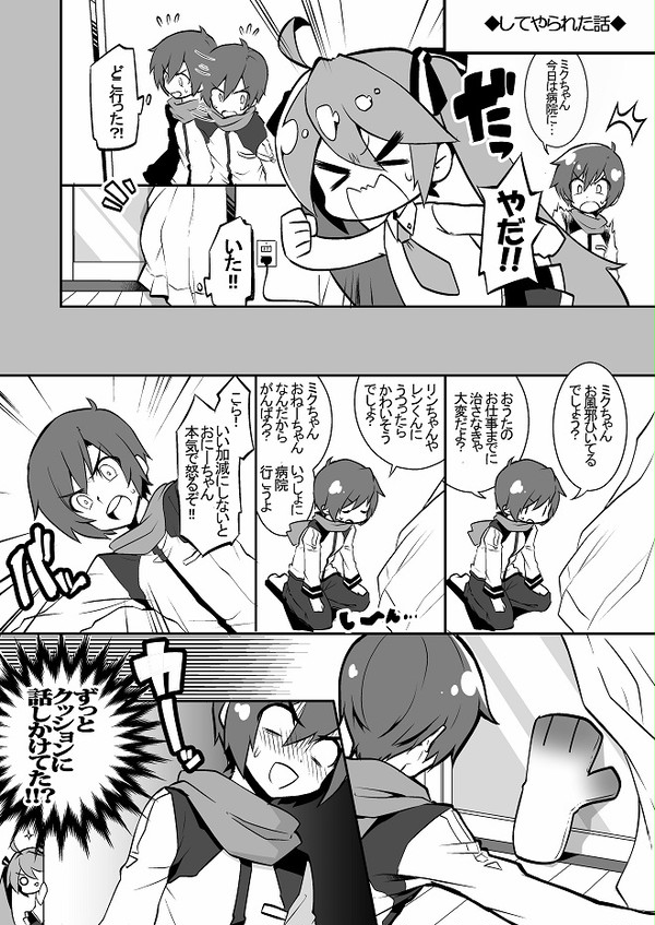 ついった小ネタ漫画まとめ２