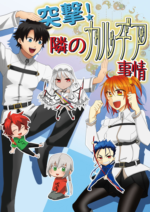 【FGO】春コミ合同誌サンプル
