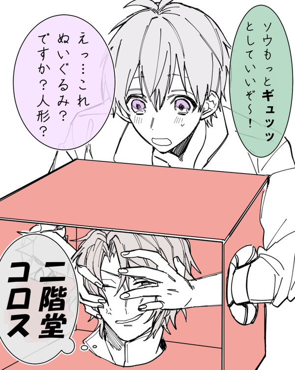 【i7】ついろぐ3【腐】