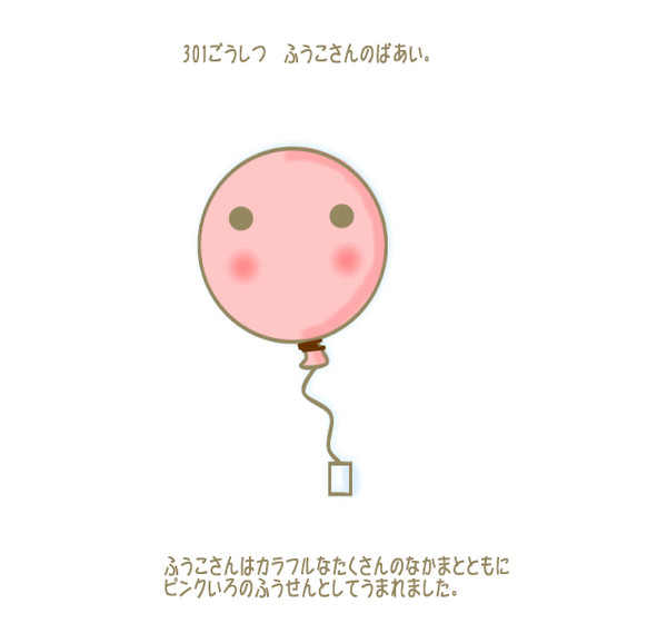 つくもがみホテル～301ごうしつ～