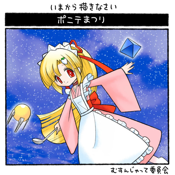 bてんさいさん誕生日の動かないほうとポニテまつりとかー