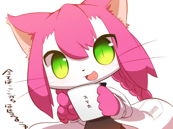 手がでっかくてうまくスマホが持てないニャ