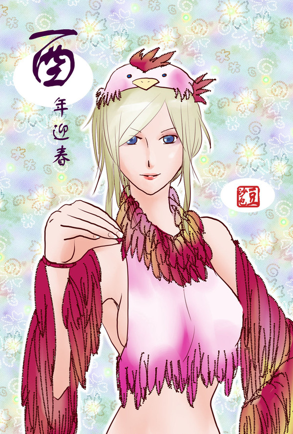 酉年