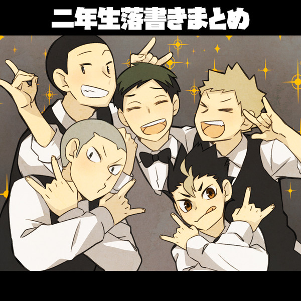 二年ログ
