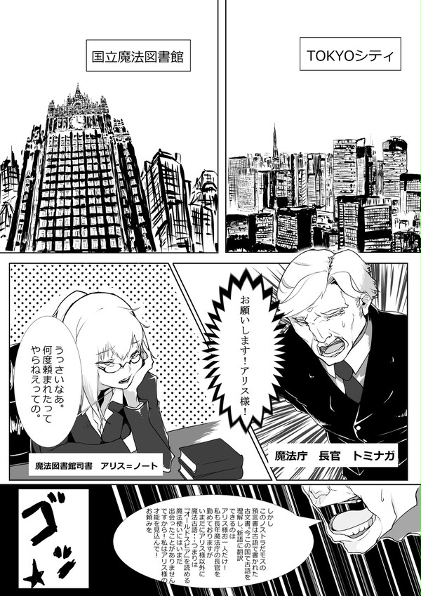 魔法司書アリス