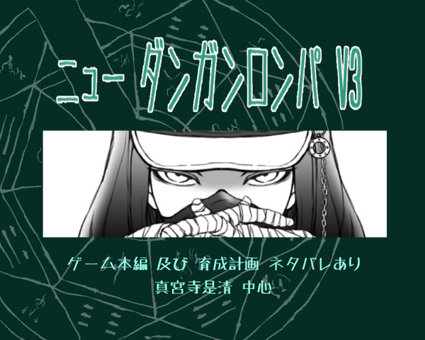 V3 twitter log 2