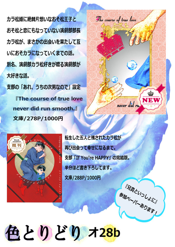 【HARUCOMICCITY22】【家宝は寝て松】お品書き