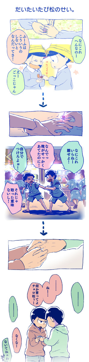 これもうごっこじゃないんじゃない？