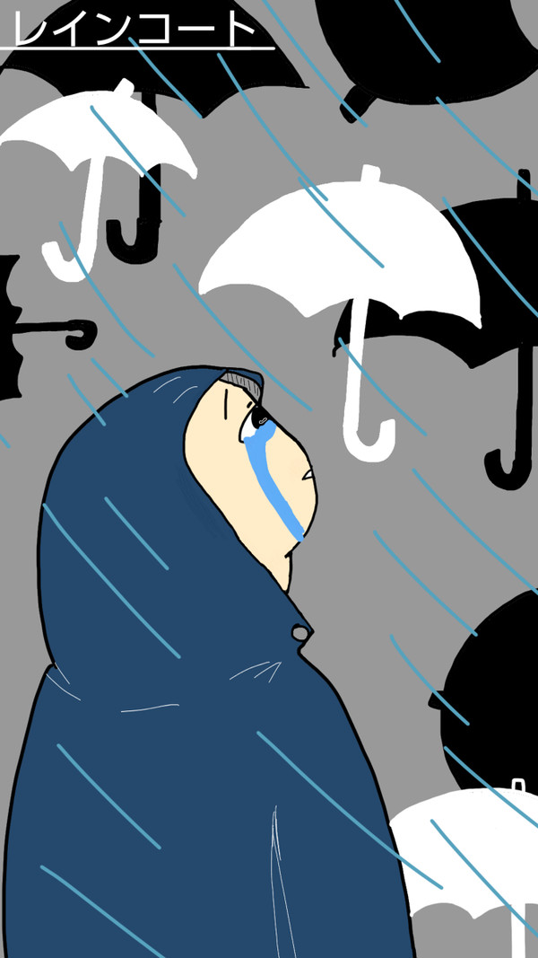 たま【レインコート】