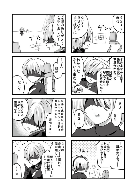 9S2B⑤