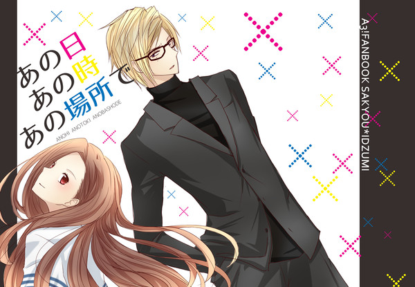 3/20春コミ新刊サンプル（A3！左いづ）