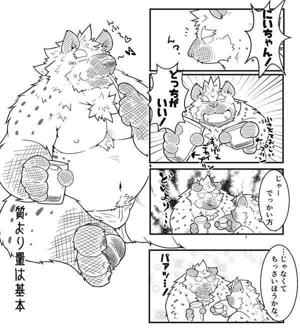 ブチハイエナ兄弟