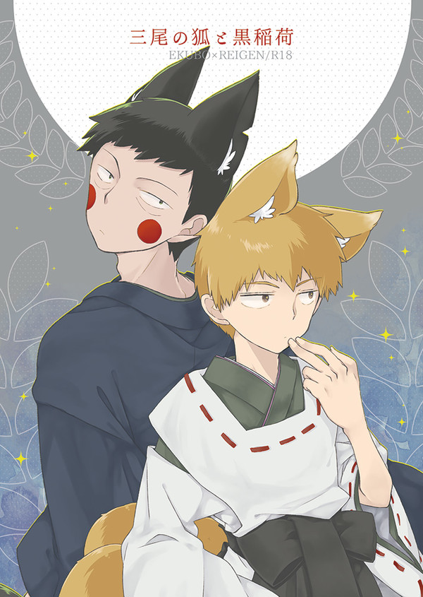 春の新刊2冊目の表紙とお伺いというか以下略