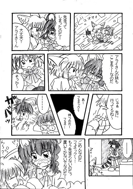 けもフレまんが　その１