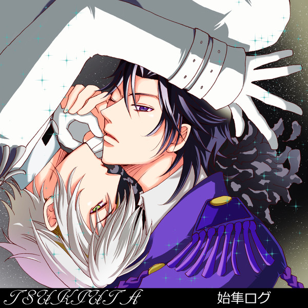 始隼ログ②