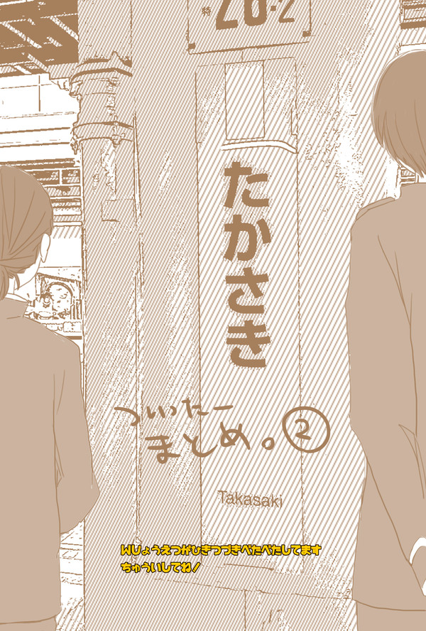 ツイッターにあげたイラスト漫画まとめ２