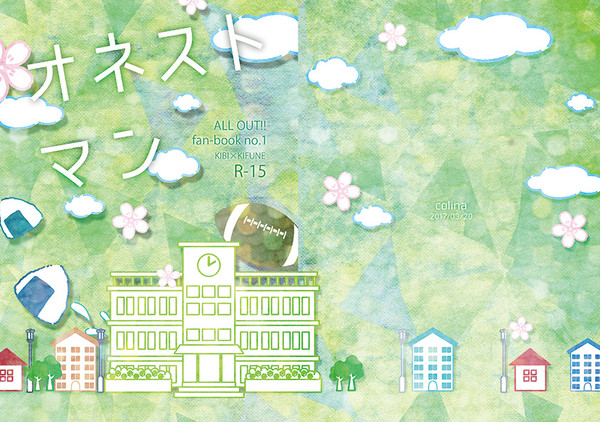 【きびきふ/小説】新刊サンプル【3/20 AMF3】