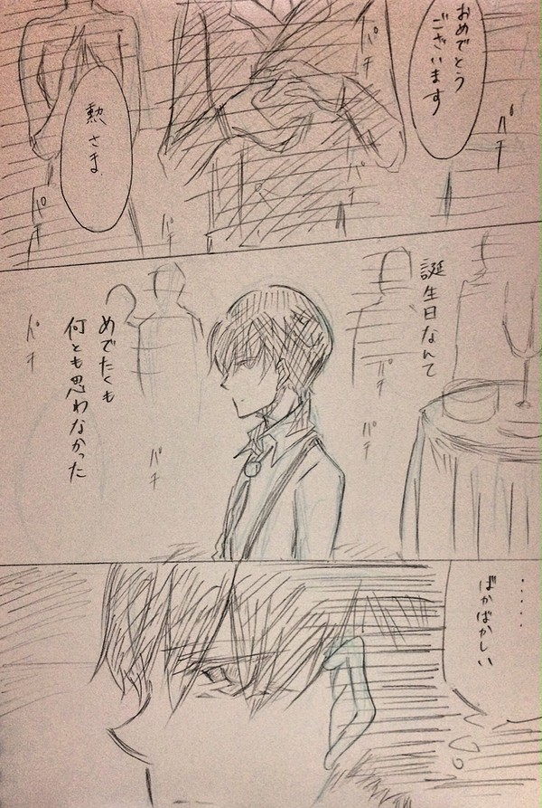 弐主