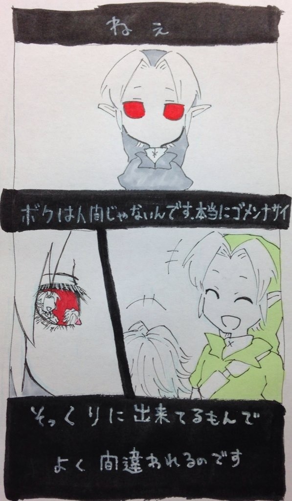 ダークリンクで棒人間(RADWINPS)
