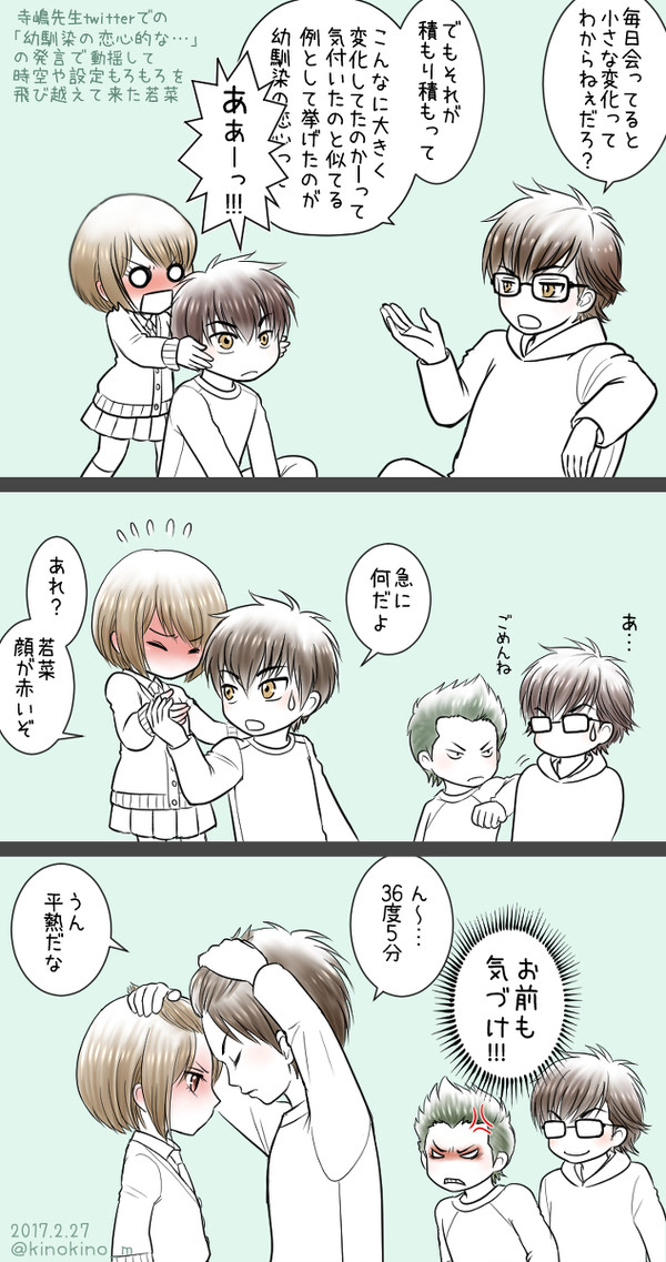 幼馴染の…